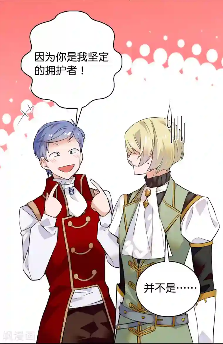 血宿契约第4话 被激怒的魔物