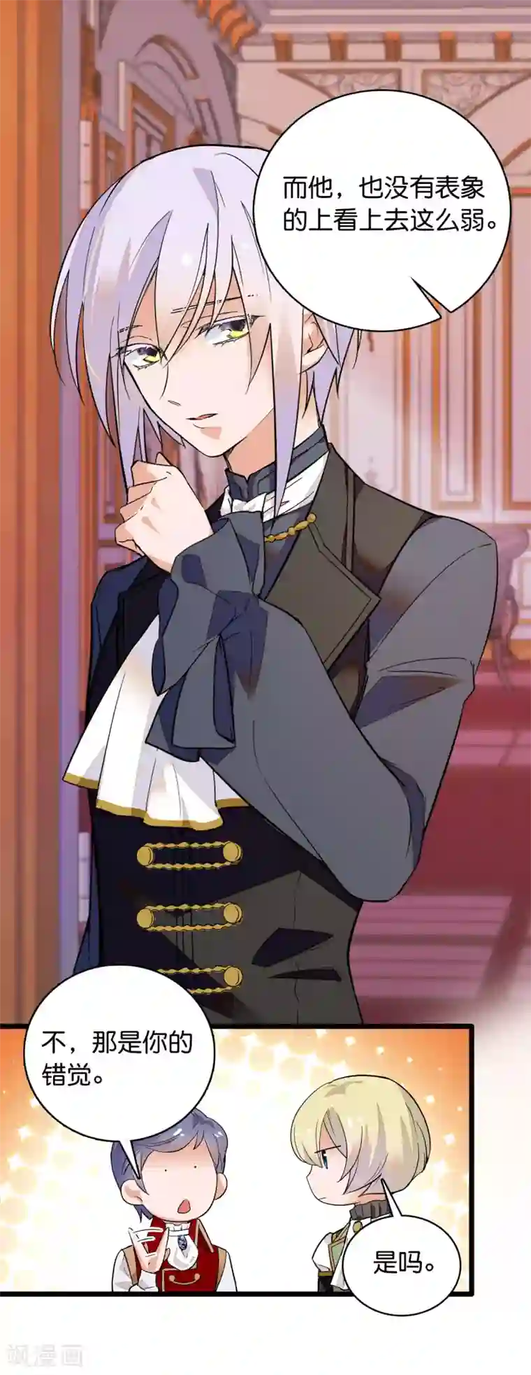 血宿契约第4话 被激怒的魔物