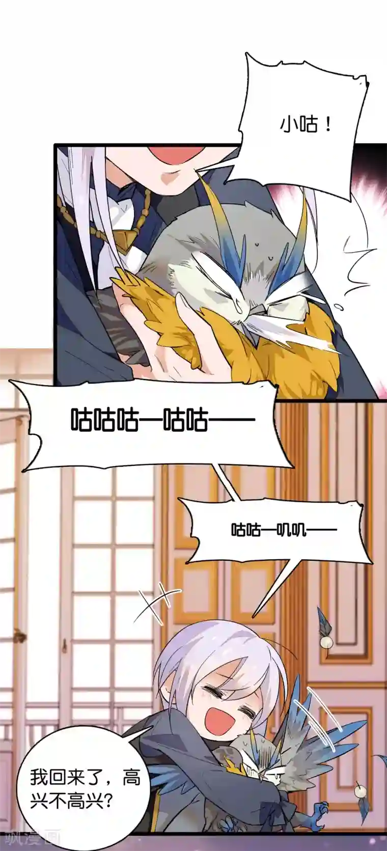 血宿契约第4话 被激怒的魔物