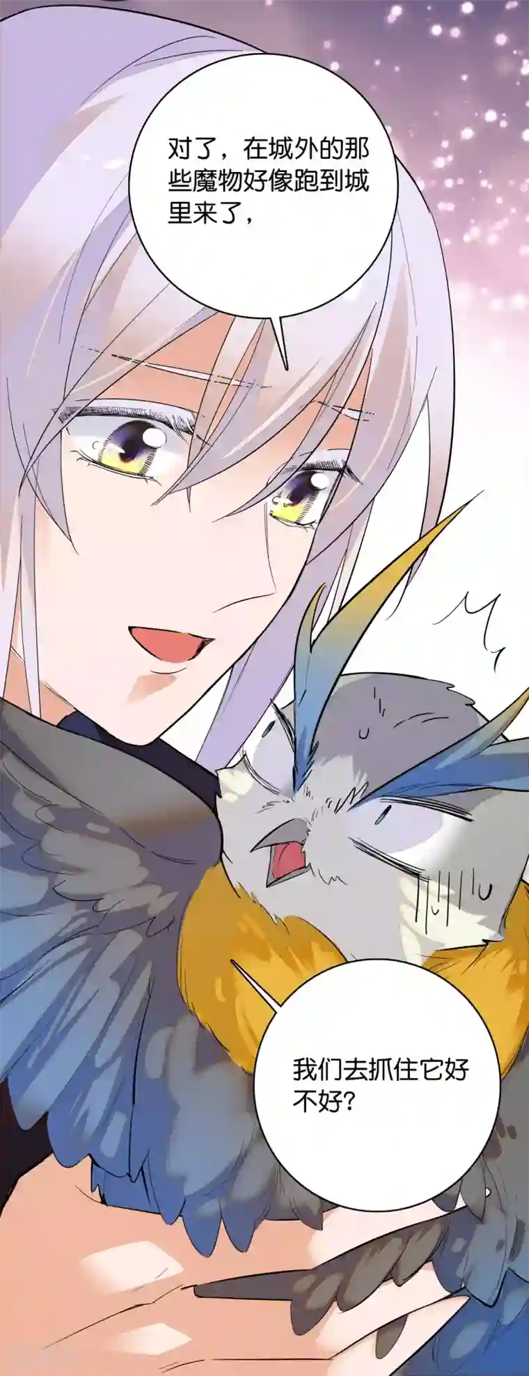 血宿契约第4话 被激怒的魔物