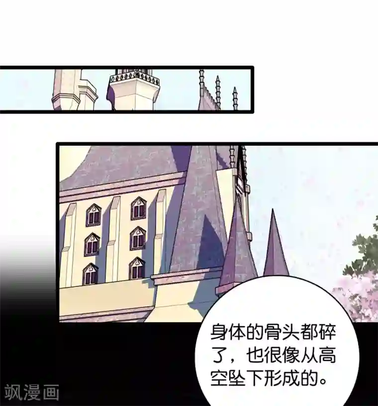 血宿契约第5话 蛛丝马迹