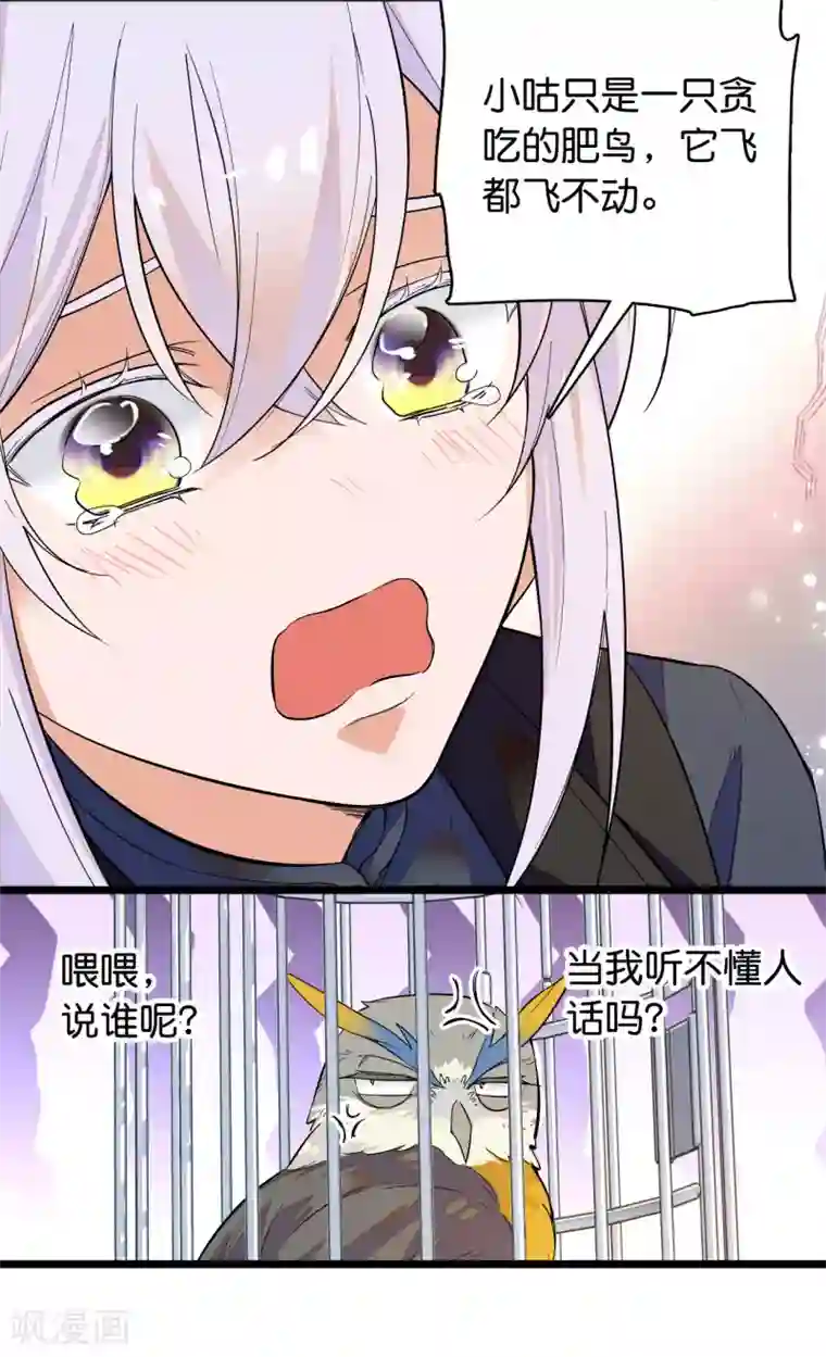 血宿契约第5话 蛛丝马迹