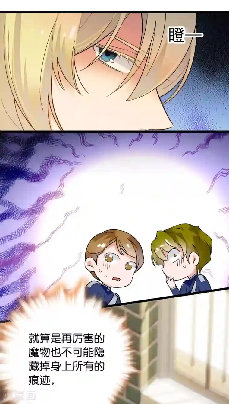 血宿契约第5话 蛛丝马迹