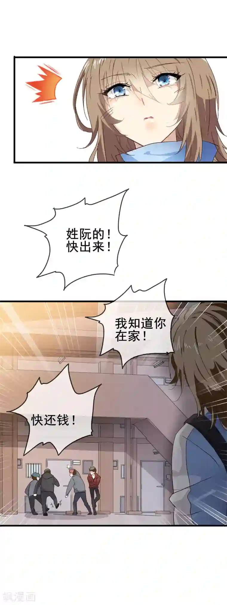 暗夜中最美的星第1话 神秘的箱子