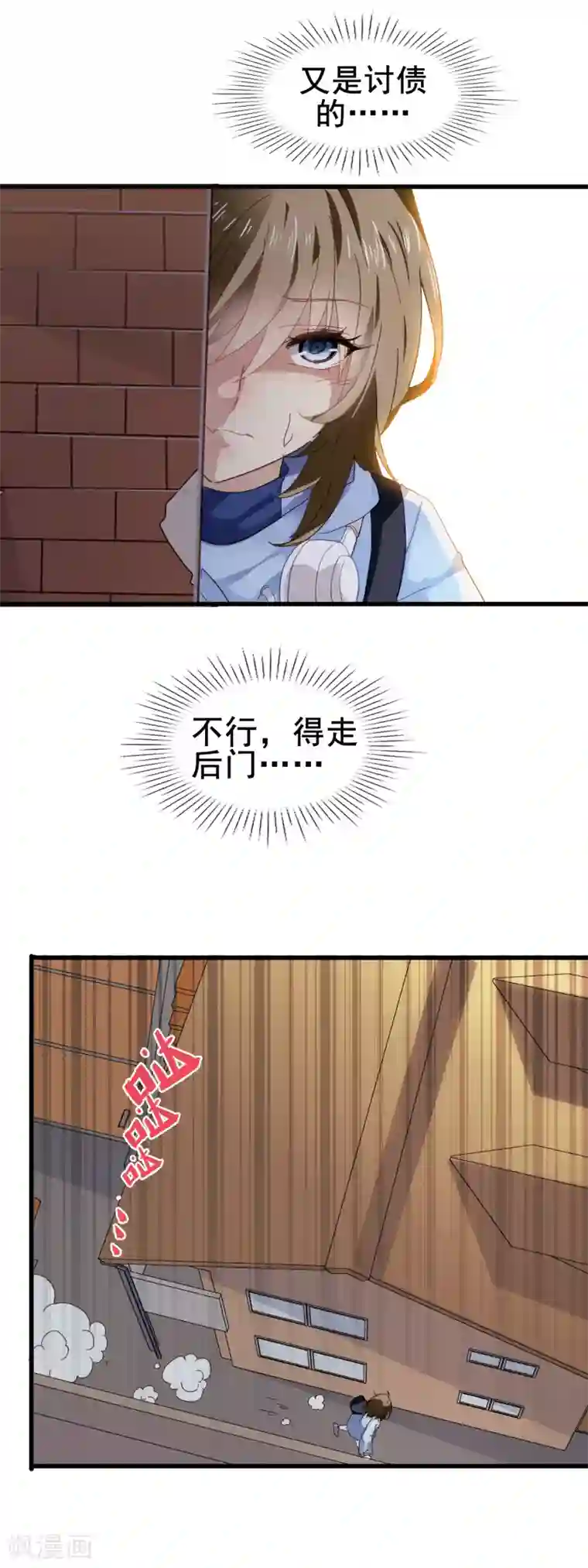 暗夜中最美的星第1话 神秘的箱子