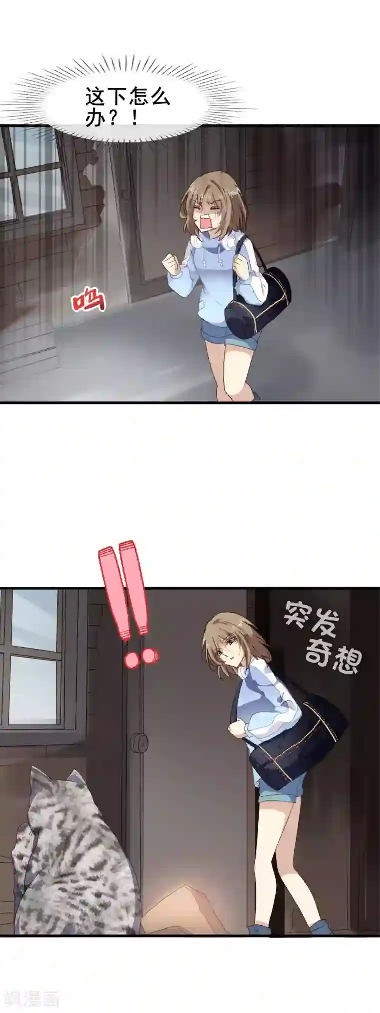 暗夜中最美的星第1话 神秘的箱子