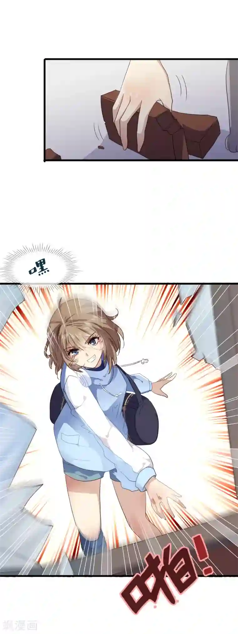 暗夜中最美的星第1话 神秘的箱子