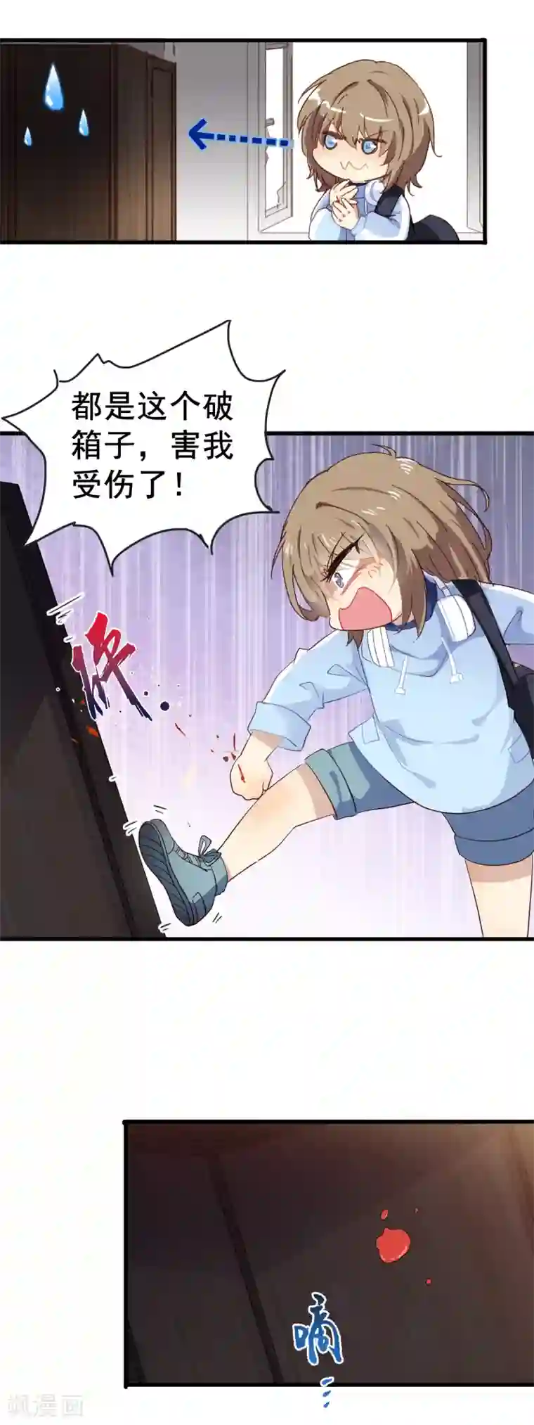 暗夜中最美的星第1话 神秘的箱子