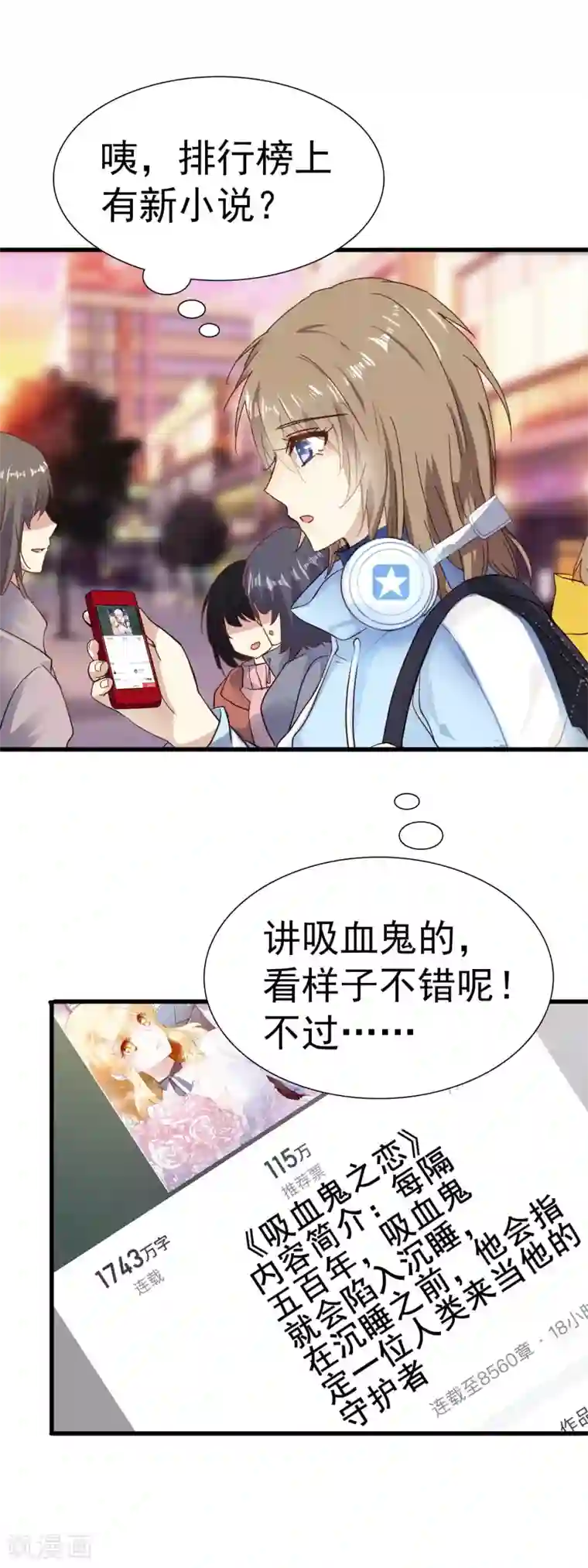 暗夜中最美的星第1话 神秘的箱子