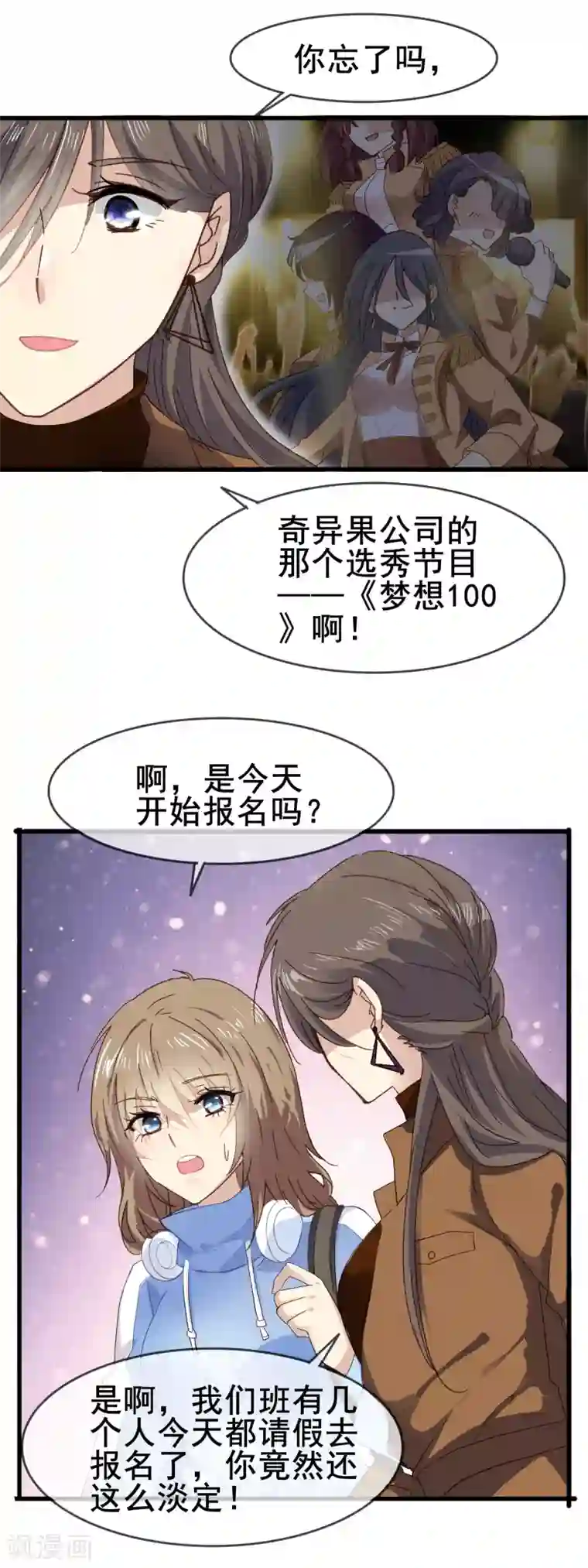 暗夜中最美的星第1话 神秘的箱子