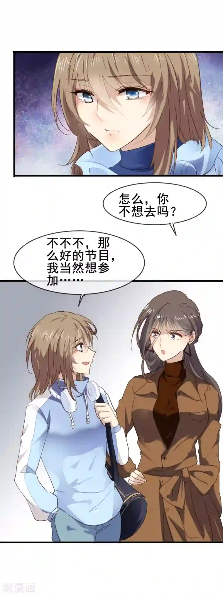 暗夜中最美的星第1话 神秘的箱子