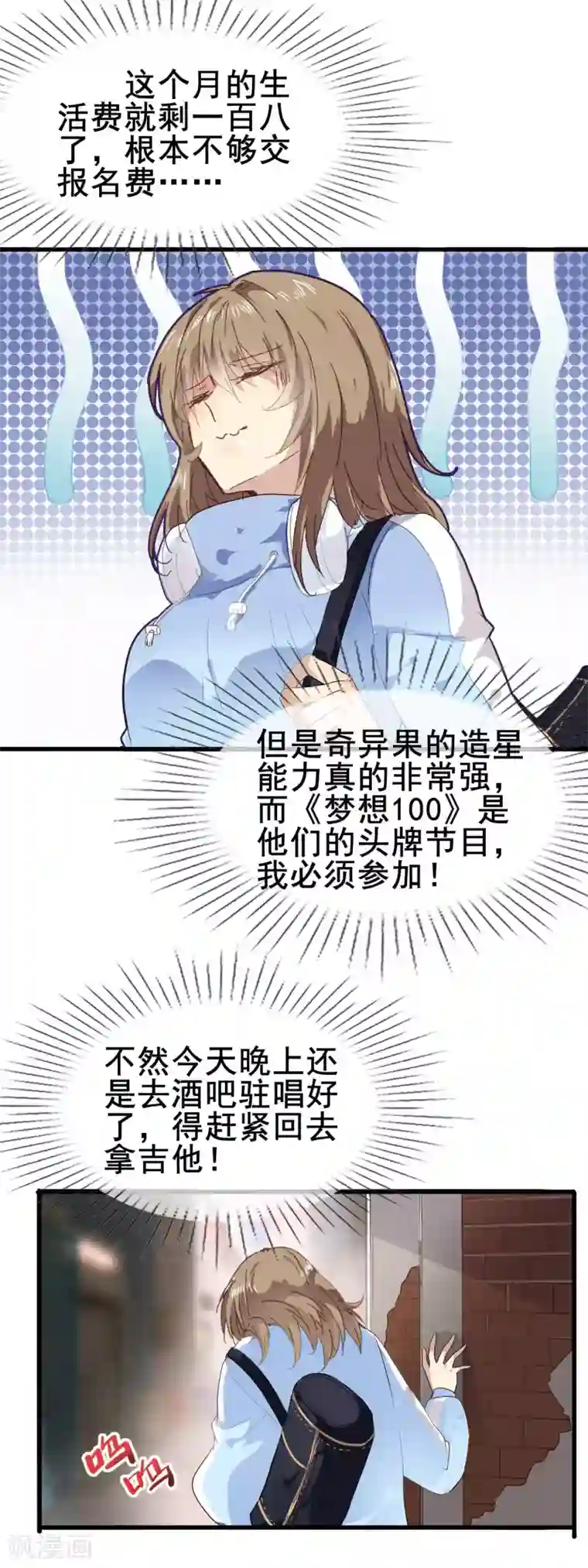 暗夜中最美的星第1话 神秘的箱子