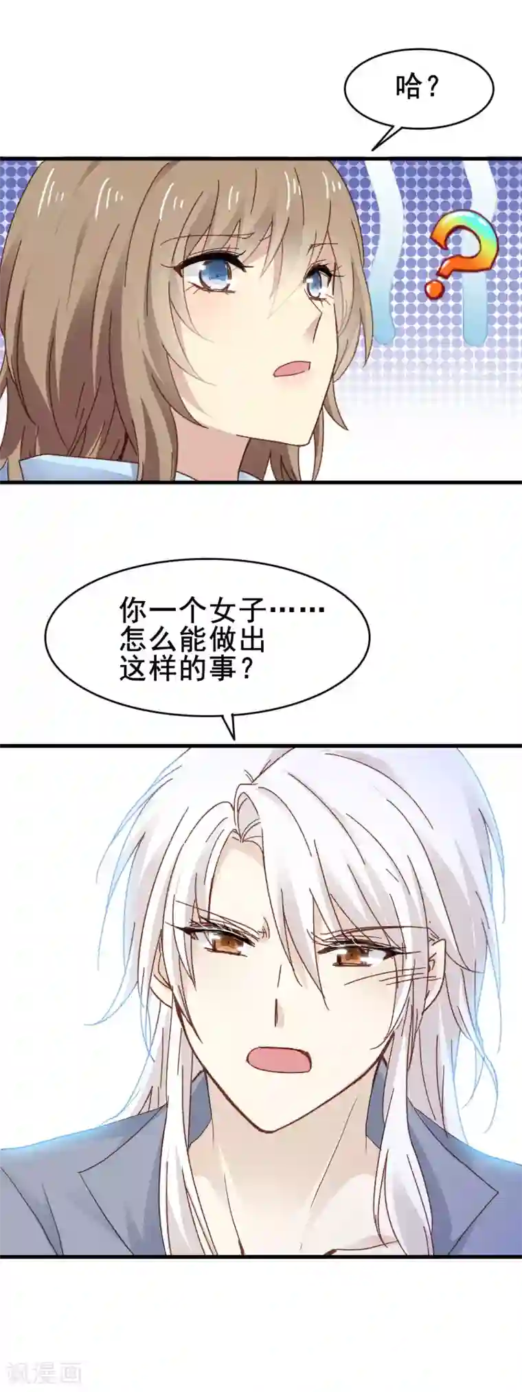 暗夜中最美的星第3话 帅乞丐