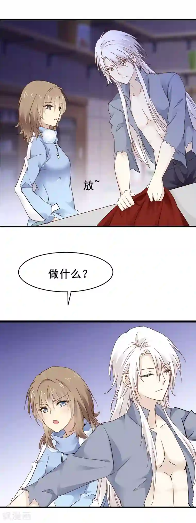 暗夜中最美的星第3话 帅乞丐