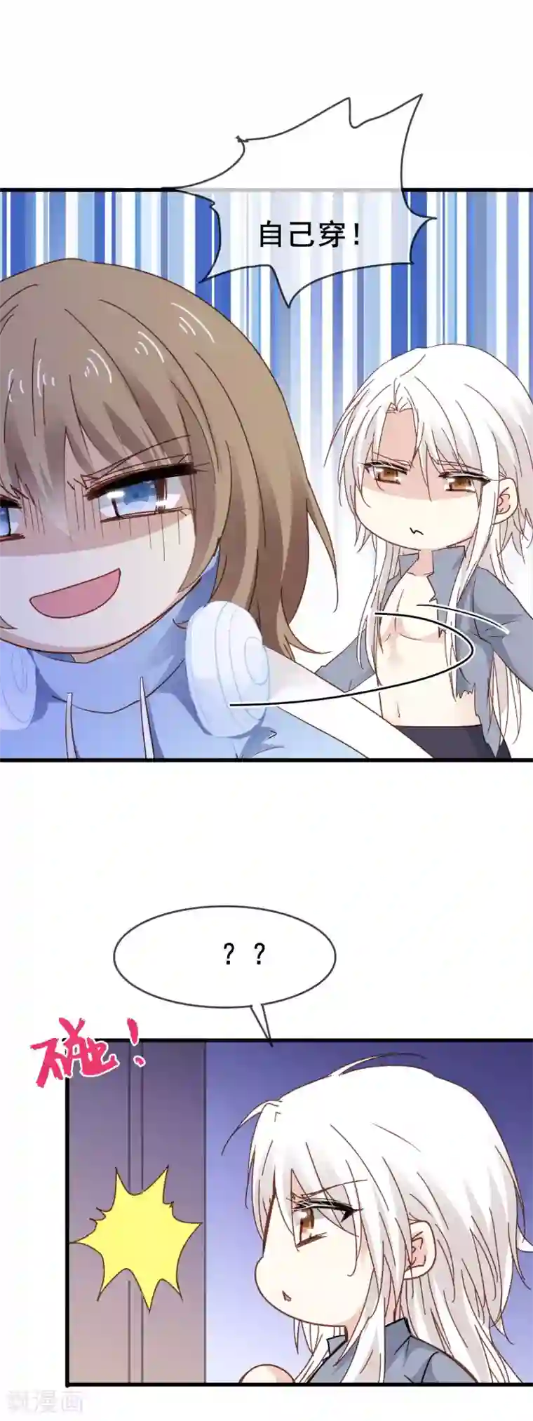 暗夜中最美的星第3话 帅乞丐