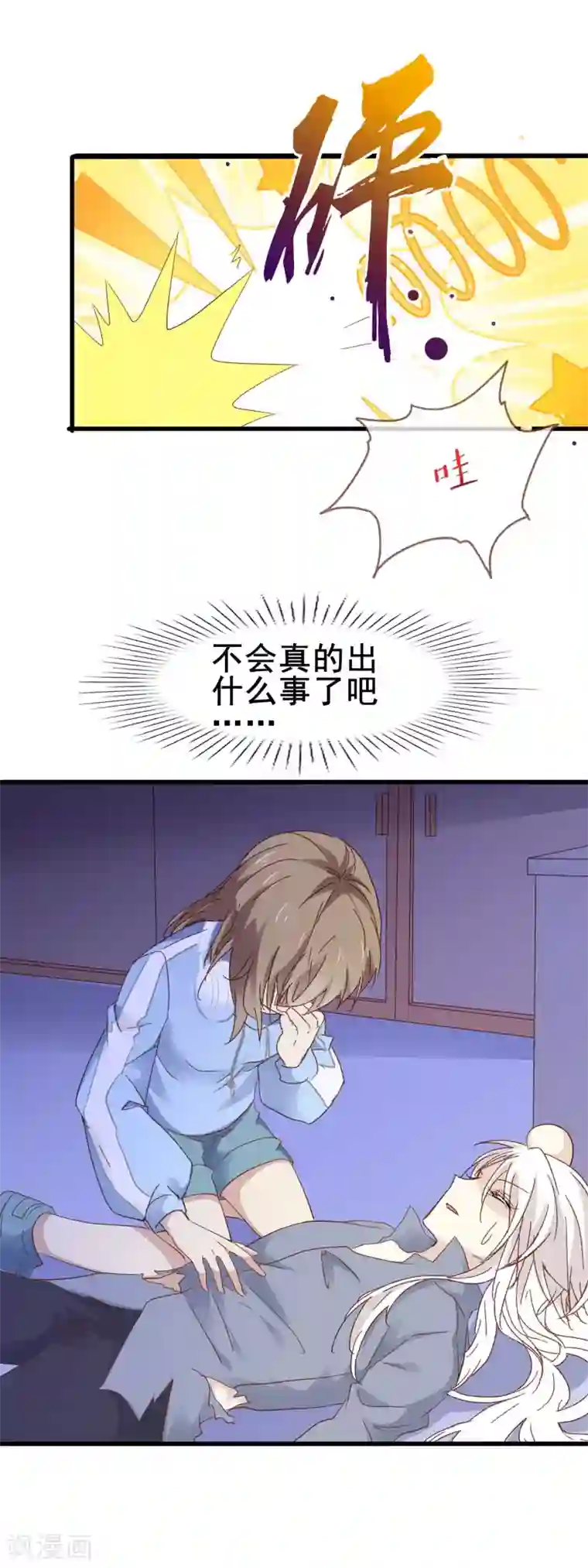 暗夜中最美的星第3话 帅乞丐