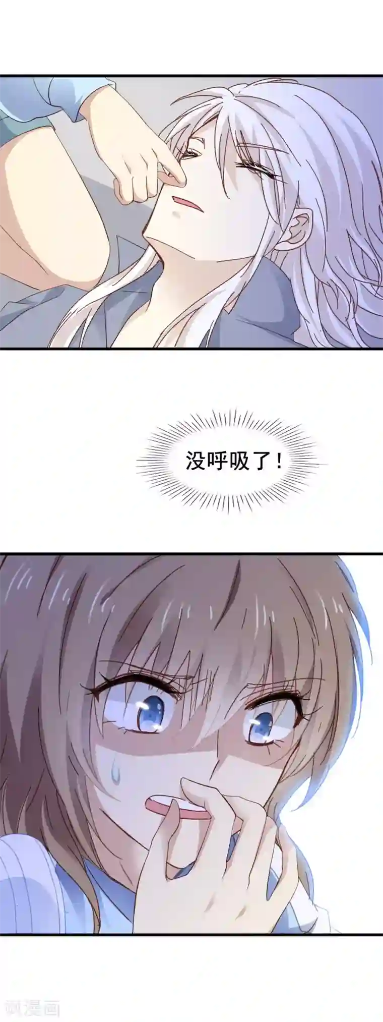 暗夜中最美的星第3话 帅乞丐