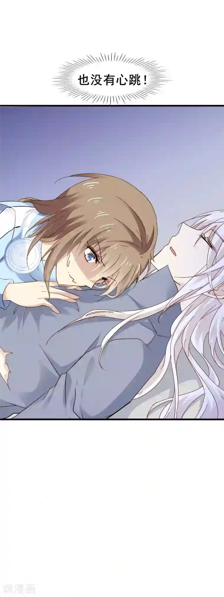 暗夜中最美的星第3话 帅乞丐