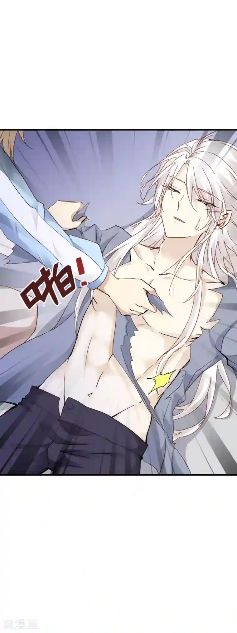 暗夜中最美的星第3话 帅乞丐