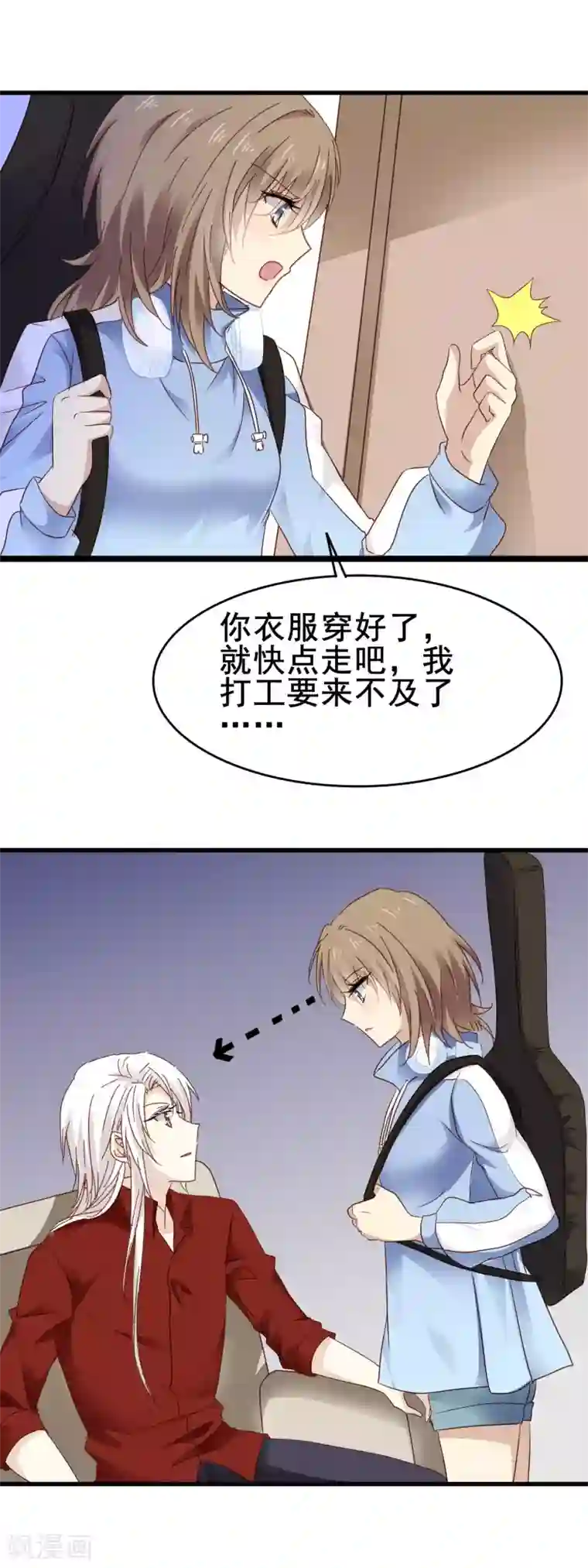 暗夜中最美的星第4话 加场表演