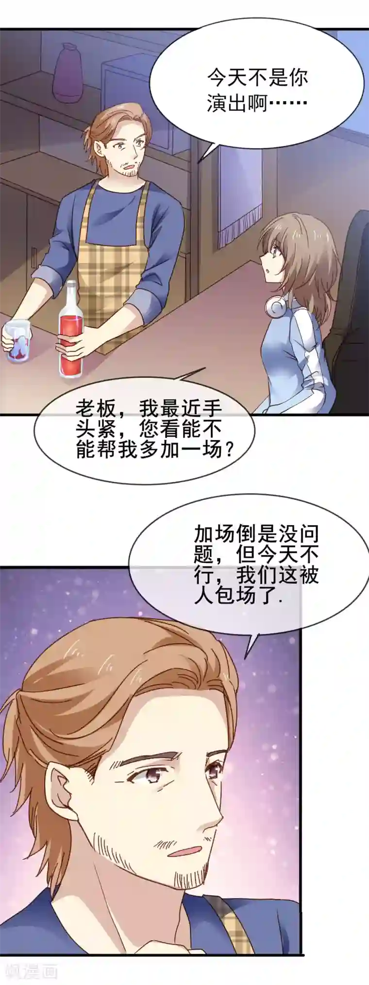 暗夜中最美的星第4话 加场表演