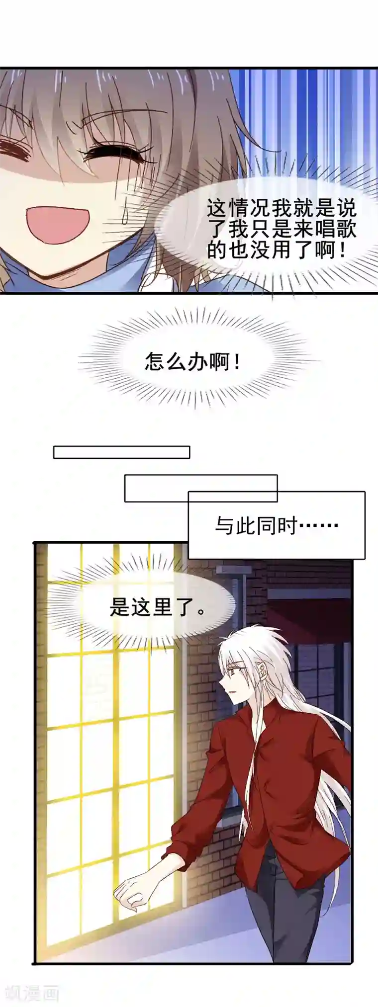 暗夜中最美的星第4话 加场表演