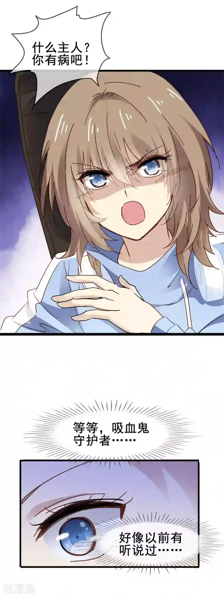 暗夜中最美的星第4话 加场表演