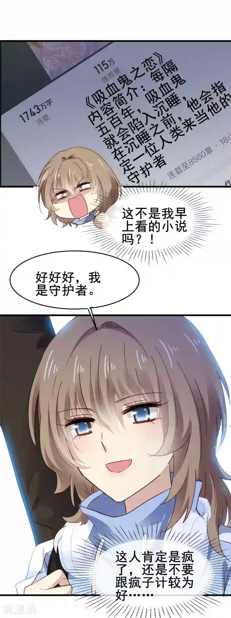 暗夜中最美的星第4话 加场表演