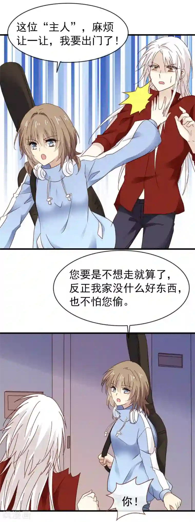 暗夜中最美的星第4话 加场表演