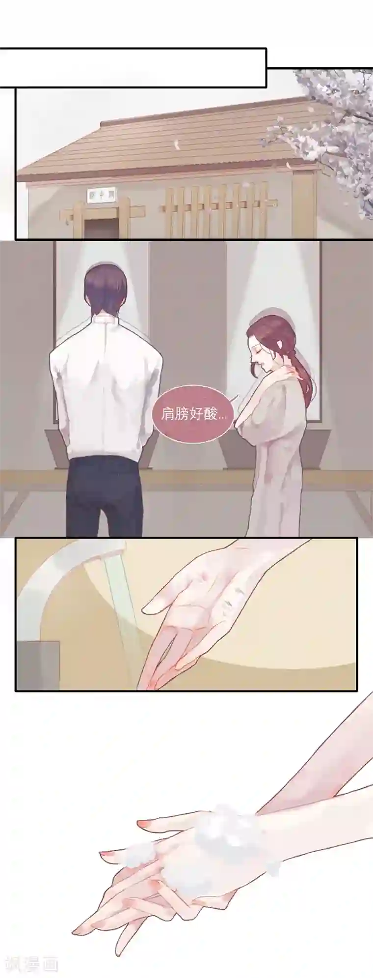 三梳第1话