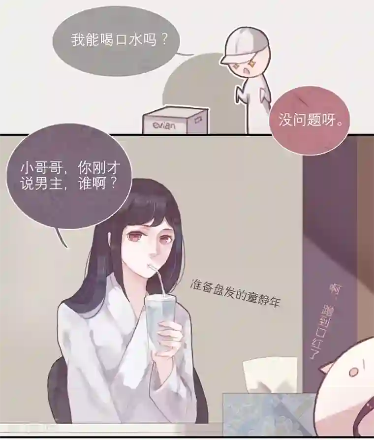 三梳第1话