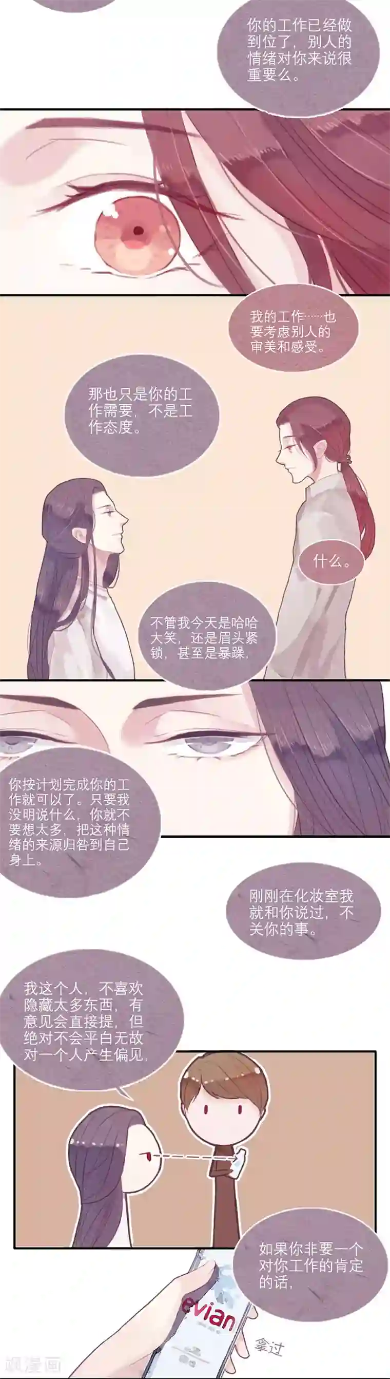三梳第4话