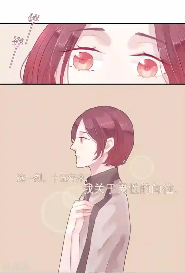 三梳第4话