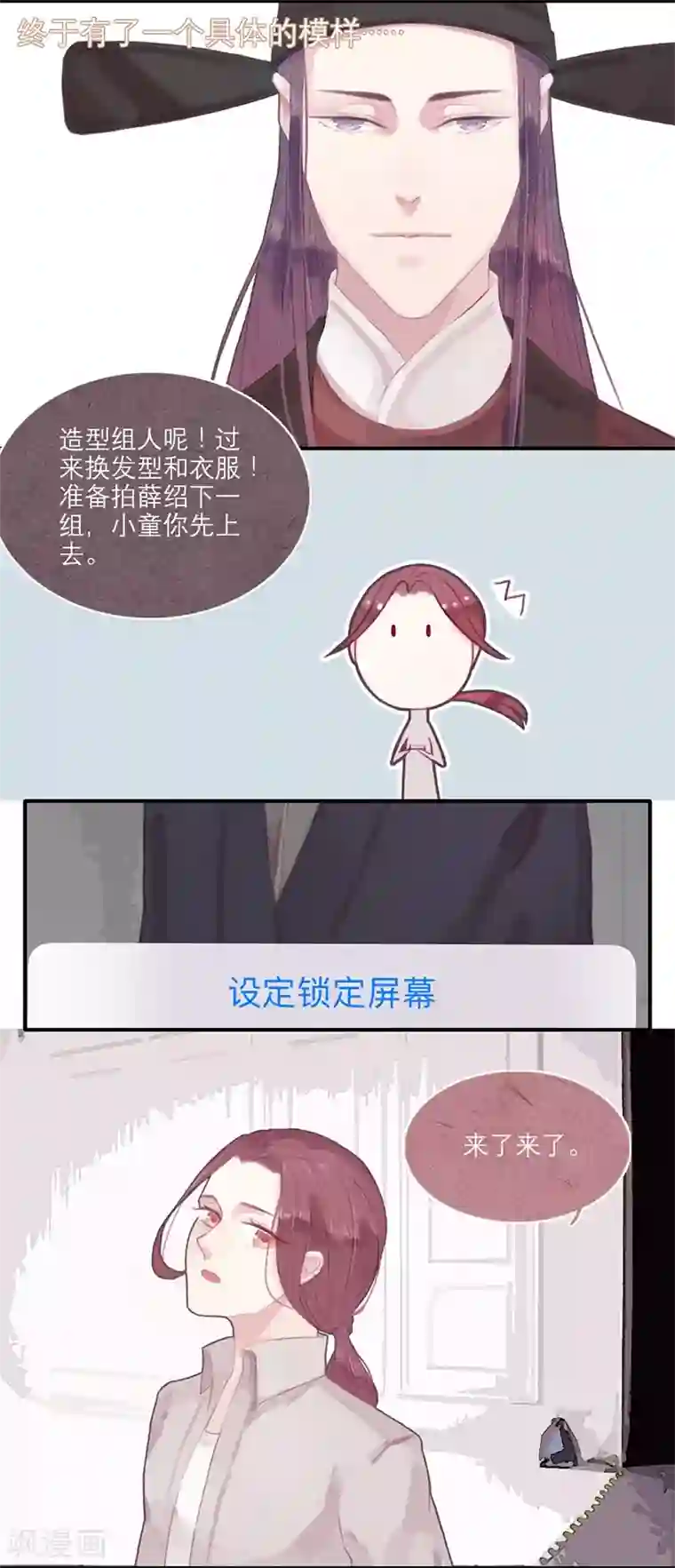 三梳第4话
