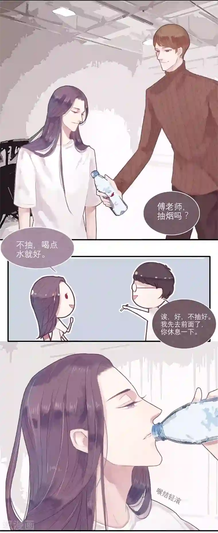 三梳第4话