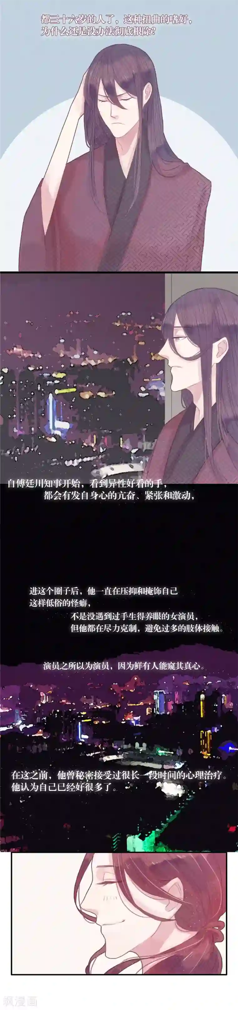 三梳第7话