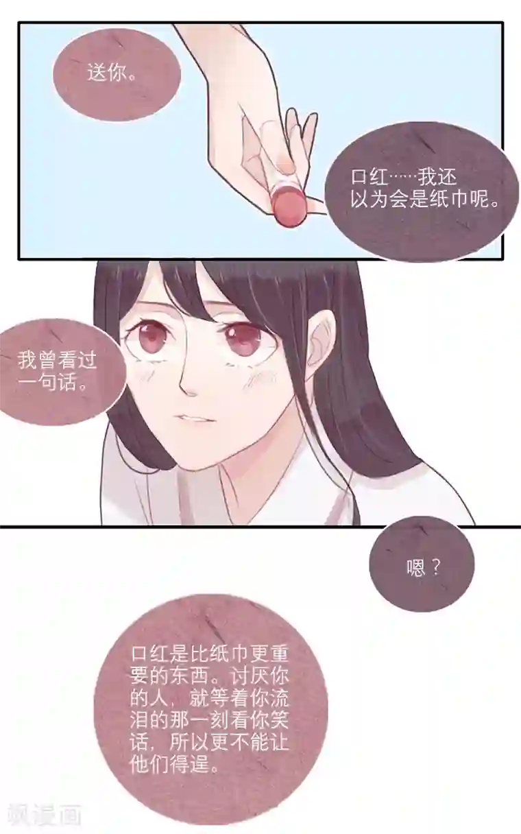 三梳第12话