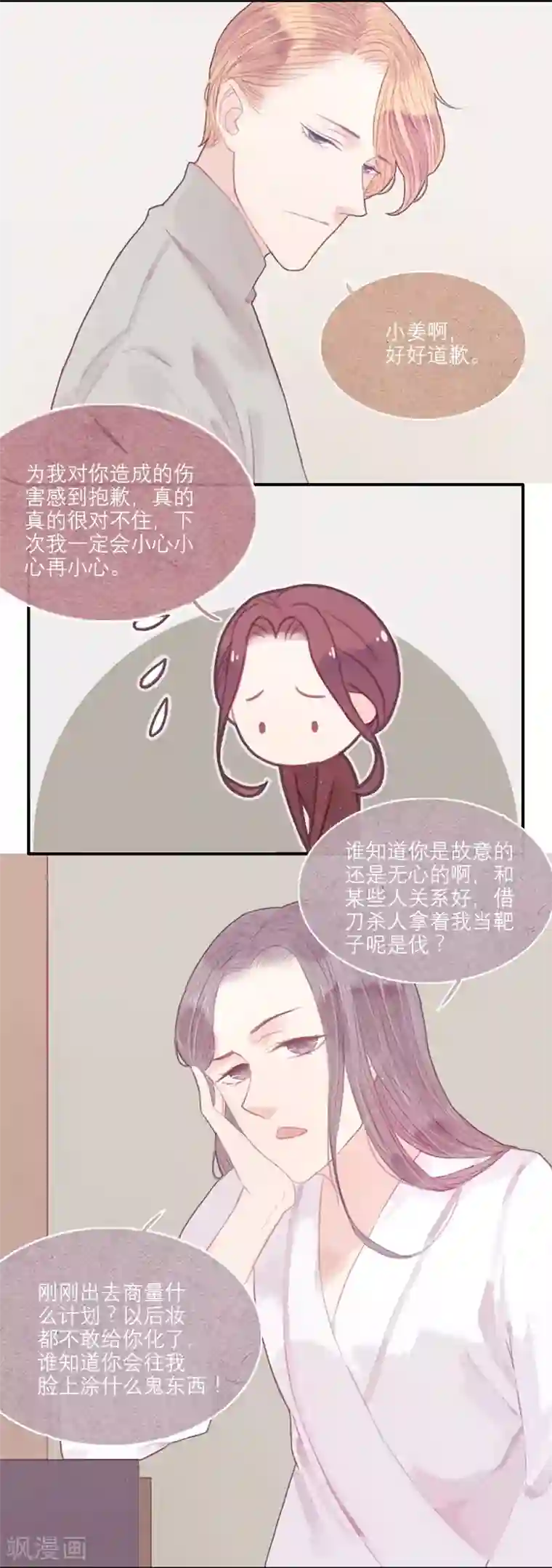 三梳第13话