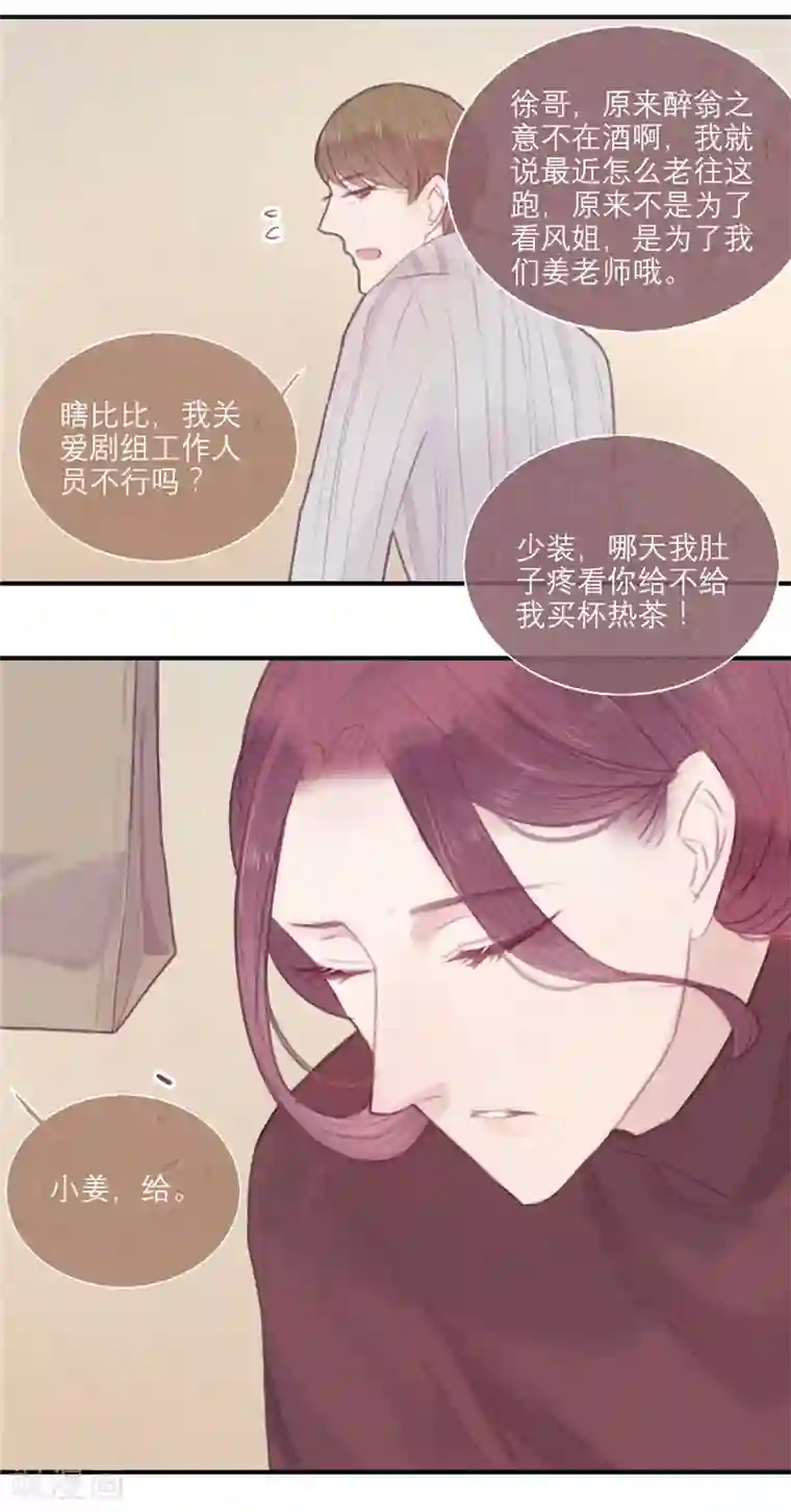 三梳第23话