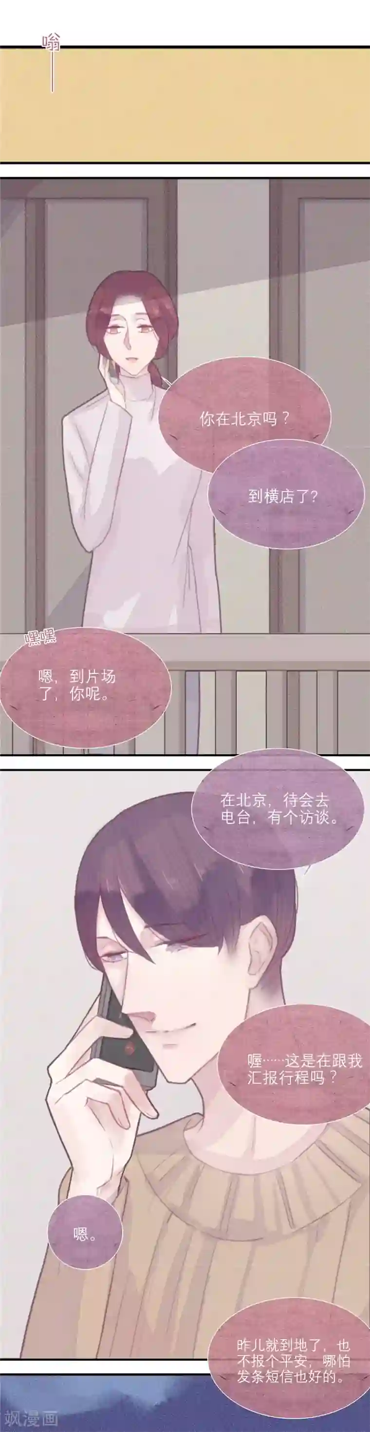 三梳第34话
