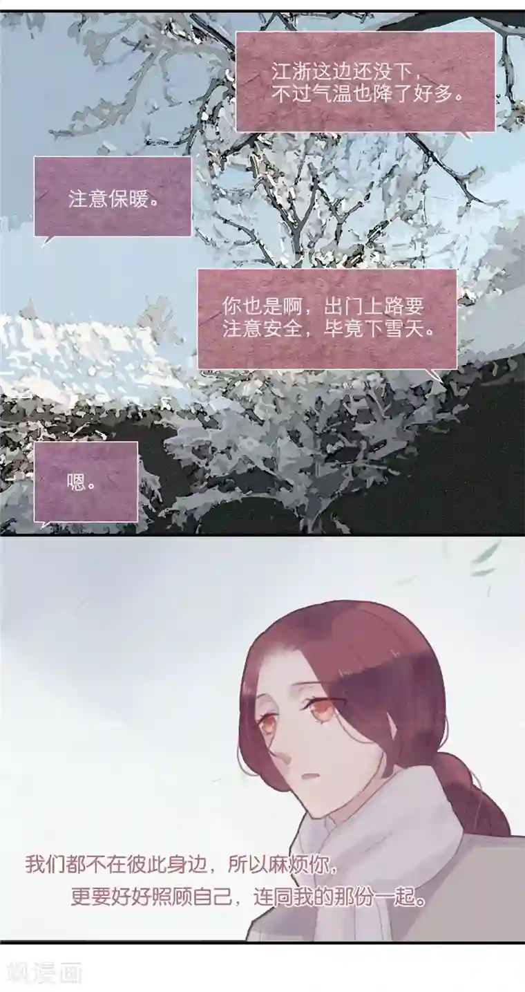 三梳第36话