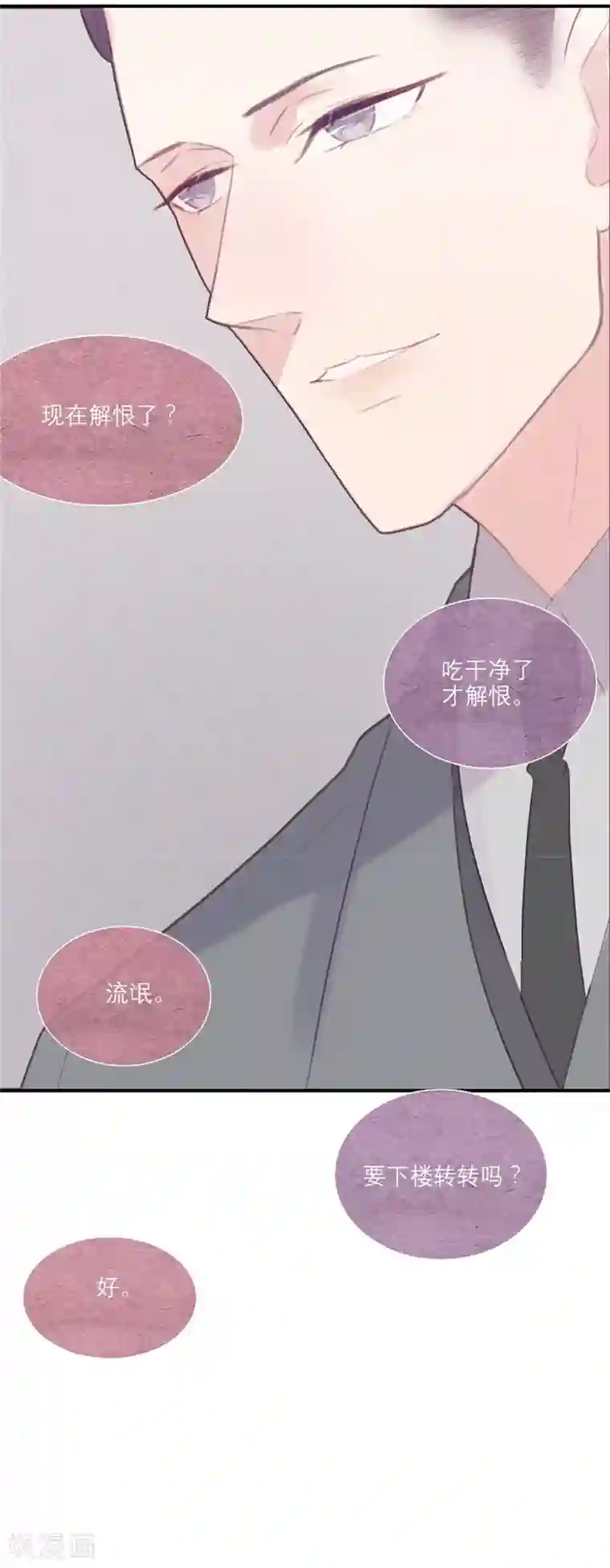 三梳第44话