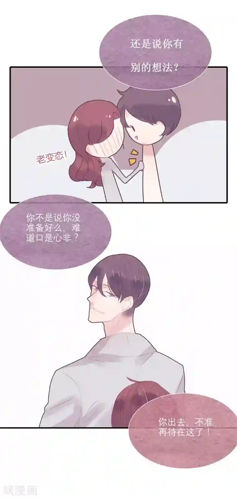 三梳第45话