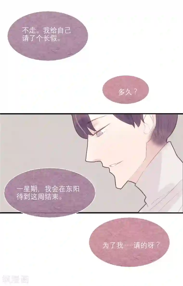 三梳第46话