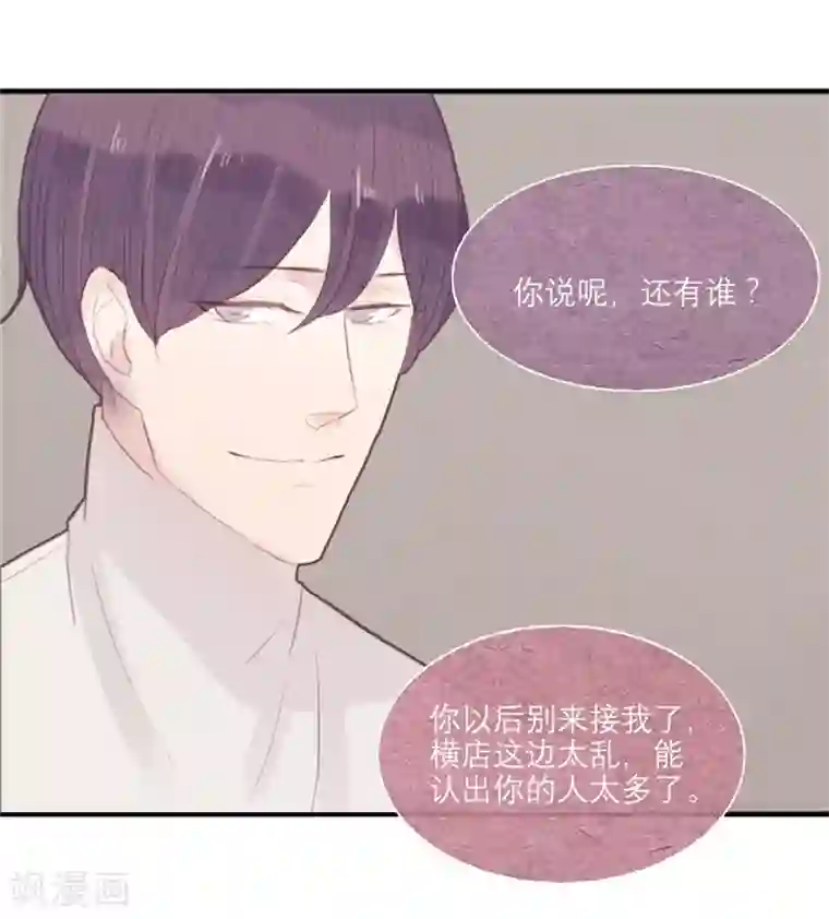 三梳第46话