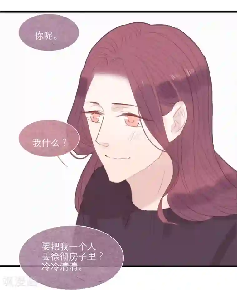三梳第46话