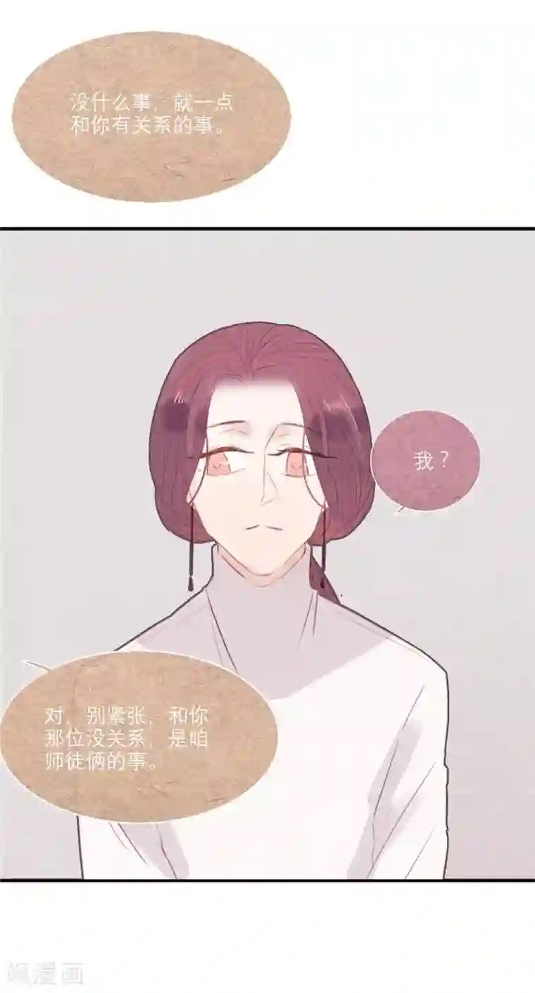 三梳第46话