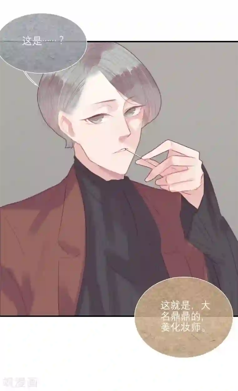 三梳第57话