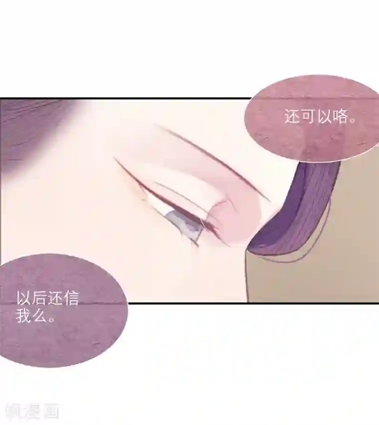 三梳第57话