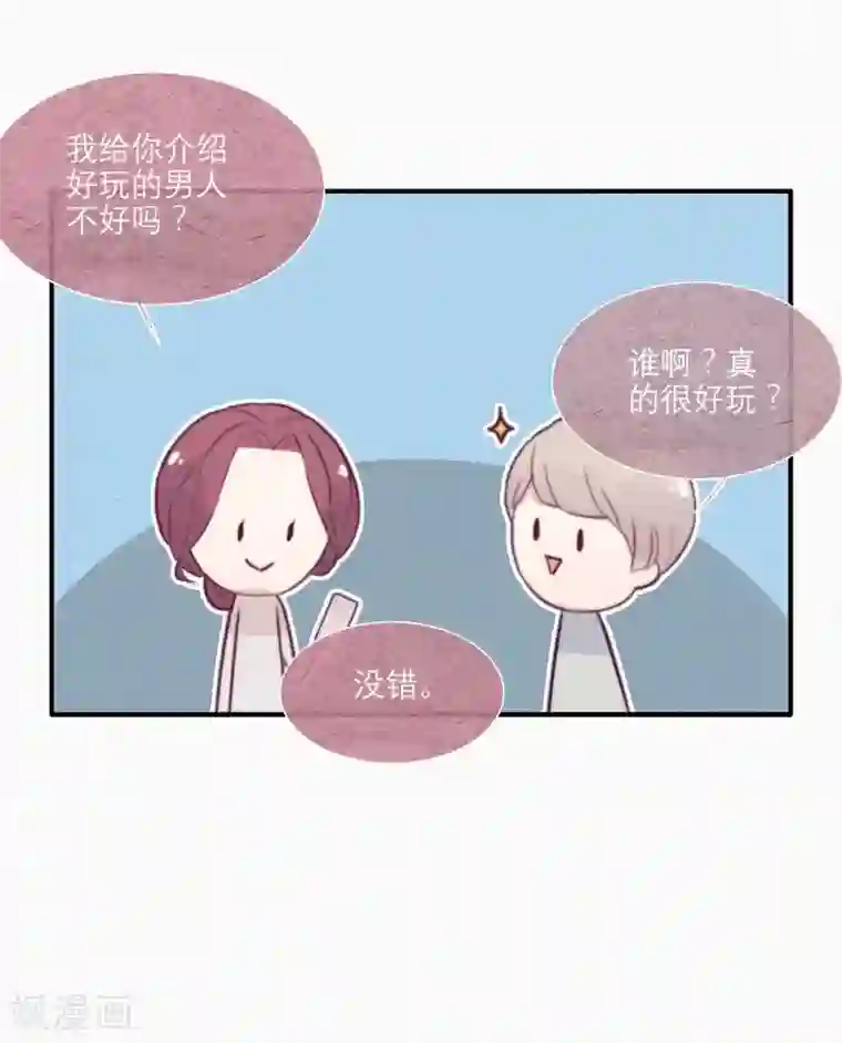 三梳第59话